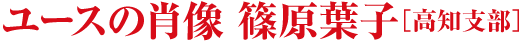 ���[�X�̏ё� ���t�q�m���m�x���n
