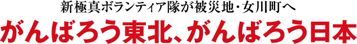 ����΂낤���k�A����΂낤���{�V�ɐ^�{�����e�B�A������Вn�E���쒬��