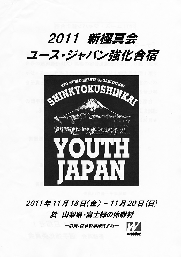 2011 �V�ɐ^��[�X�E�W���p���������h