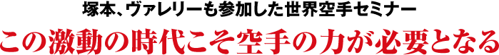 �˖{�A���@�����[���Q���������E���Z�~�i�[ ���̌����̎��ケ�����̗͂��K�v�ƂȂ�
