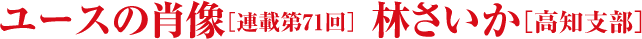 ���[�X�̏ё��m�A�ڑ�71��n �т������m���m�x���n