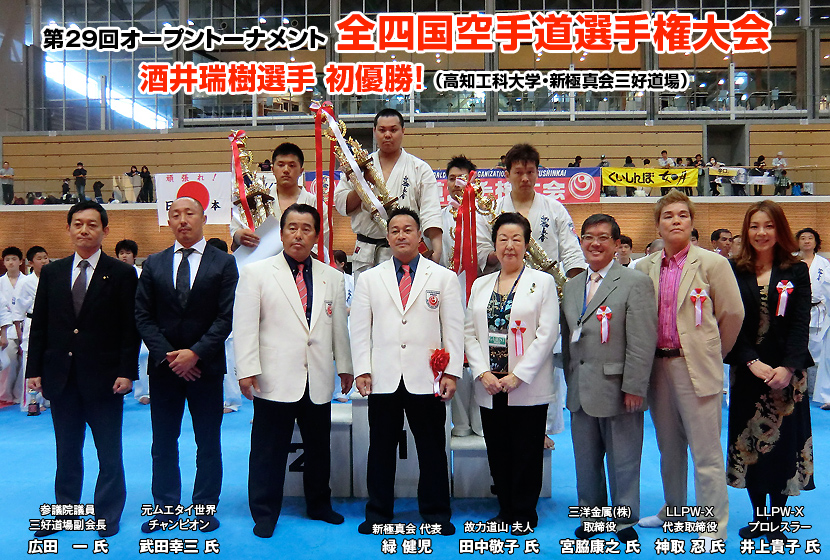 ���䐐���i���m�H�ȑ�w�E�V�ɐ^��O�D����j ��29��I�[�v���g�[�i�����g �S�l����蓹�I�茠��� ���D���I